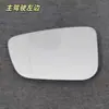 Adecuado para lentes de espejo retrovisor de las series BMW 3/4/5/7, lentes reflectantes, lentes de vidrio izquierdo y derecho, lentes de espejo retrovisor