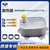 03N117021A Enfriador de Aceite, Aceite de Motor para Audi A4 / S4 B8 A4