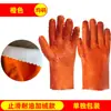 Luvas Resistentes a Óleo, Industriais Impermeáveis, Resistentes a Ácidos e Alcalis, Luvas Espessadas, Revestidas com Borracha PVC, Luvas de Proteção ao Trabalho Fosqueadas Resistentes a Óleo