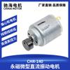 Chihai fábrica direta CHR-140 micro DC motor de vibração fonte de alimentação USB vibração massagem bastão motor