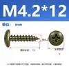 Tornillos Autorroscantes de Acero al Carbono Galvanizado Grado 4.8 Cabeza Plana Grande Verde Militar Cabeza de Champiñón Negra Phillips Cabeza Redonda Grande