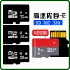 Venta directa de fábrica: Tarjetas de memoria para teléfono móvil de 8 GB, tarjetas de memoria para cámara infantil de 16 GB, tarjetas de memoria para cámara de vigilancia de 32 GB y tarjetas de memoria para dashcam de 64 GB