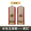 Envío Gratis Insignias de Hombro de Ferrocarril Insignias Simples Insignias de Hombro de Uniforme de Ferrocarril Primavera y Otoño Sin Barras Insignias de Hombro de Invierno Barra Única