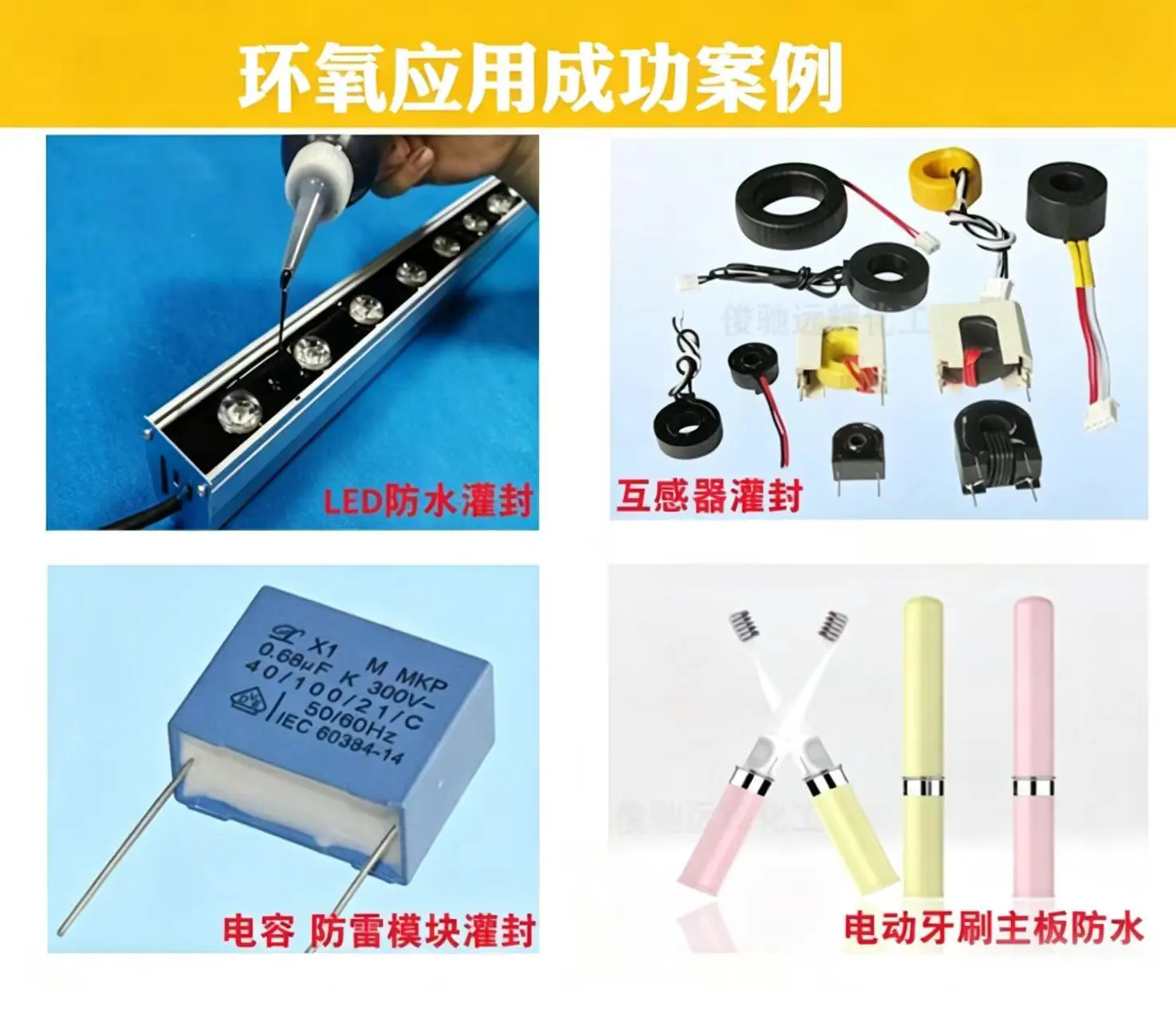 5：1环氧4.jpg