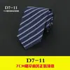 Corbata de Negocios para Hombre Vestir Coreana Casual 7CM Boda Rayas Negra Profesional Estudiante Caja de Regalo