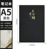 Set de Caja de Regalo de Cuaderno Estilo Chino A5, Cuaderno de Oficina de Negocios de Alto Valor Personalizable, Cuaderno de Reuniones con Logo Corporativo Personalizable