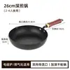 Suministrado directamente por el fabricante, Sartén Antiadherente Resistente a las Grietas para Uso Doméstico, Doble Pico, Apto para Cocinas de Inducción, Wok de Hierro Fundido con Fondo Plano, Venta al por Mayor