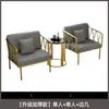 Sofá Moderno Minimalista de Hierro Dorado de Lujo Ligero, Sillón Individual Popular para Tiendas de Ropa, Juego de Sofá y Mesa de Centro para Sala de Estar