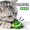 Juguete para Gatos Aguacate Bola de Hierba Gatuna, Juguete Resistente para Masticar para Mascotas, Juguete de Bola de Menta Lameadora para Autentretenimiento de Gatos