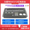 Console DMX384 Console SuperPro512 Console de Iluminação Luz PAR Cabeça Móvel Luz de Feixe Controlador