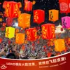 Globo de Lanzamiento para Nochevieja 2026 Globo Electrónico con Forma de Linterna Kongming Globo de Bendición con Texto Manuscrito de Año Nuevo DIY