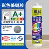 Cola de vidro colorido Jiaofu cor selante de cor neutra cola de cor à prova de mofo à prova d'água resistente ao clima amarelo arroz padrão de madeira marrom vermelho