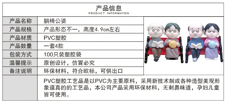 产品信息