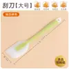 Resistente a Altas Temperaturas Hogareño Integrado de Silicona Suave Raspador Pala para Crema Grado Alimenticio Repostería Espátula para Pastel Herramienta para Mezclar
