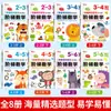 Matemáticas Paso a Paso para Niños de 2 a 6 Años: Educación Matemática Temprana e Iluminación para Clases de Preescolar Medias y Mayores, Libros de Entrenamiento de Pensamiento y Lógica