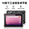 Tablet Robusto Portátil de 10,1 polegadas Tablet Médico Móvel Industrial PC Tela Touchscreen Display Touchscreen Dispositivo All-In-One
