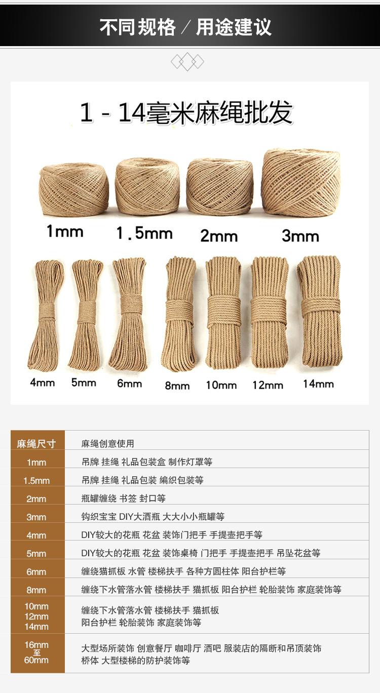 麻绳详情_04.jpg