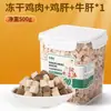 Snacks liofilizados para gatos: pollo, pechuga de pollo, huevo de codorniz, pescado amarillo pequeño, alimento seco para engorde, pelo, branquias, comida para gatos, cubo para gatos.