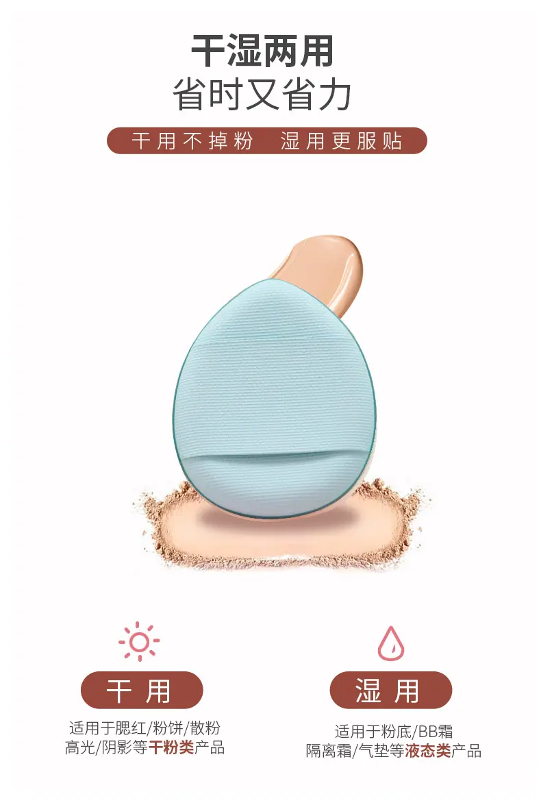 拇指粉扑详情页_10.jpg