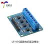 Placa controladora de motor DC de dos/cuatro canales HG7881/L9110S módulo controlador de motor paso a paso para vehículos pequeños