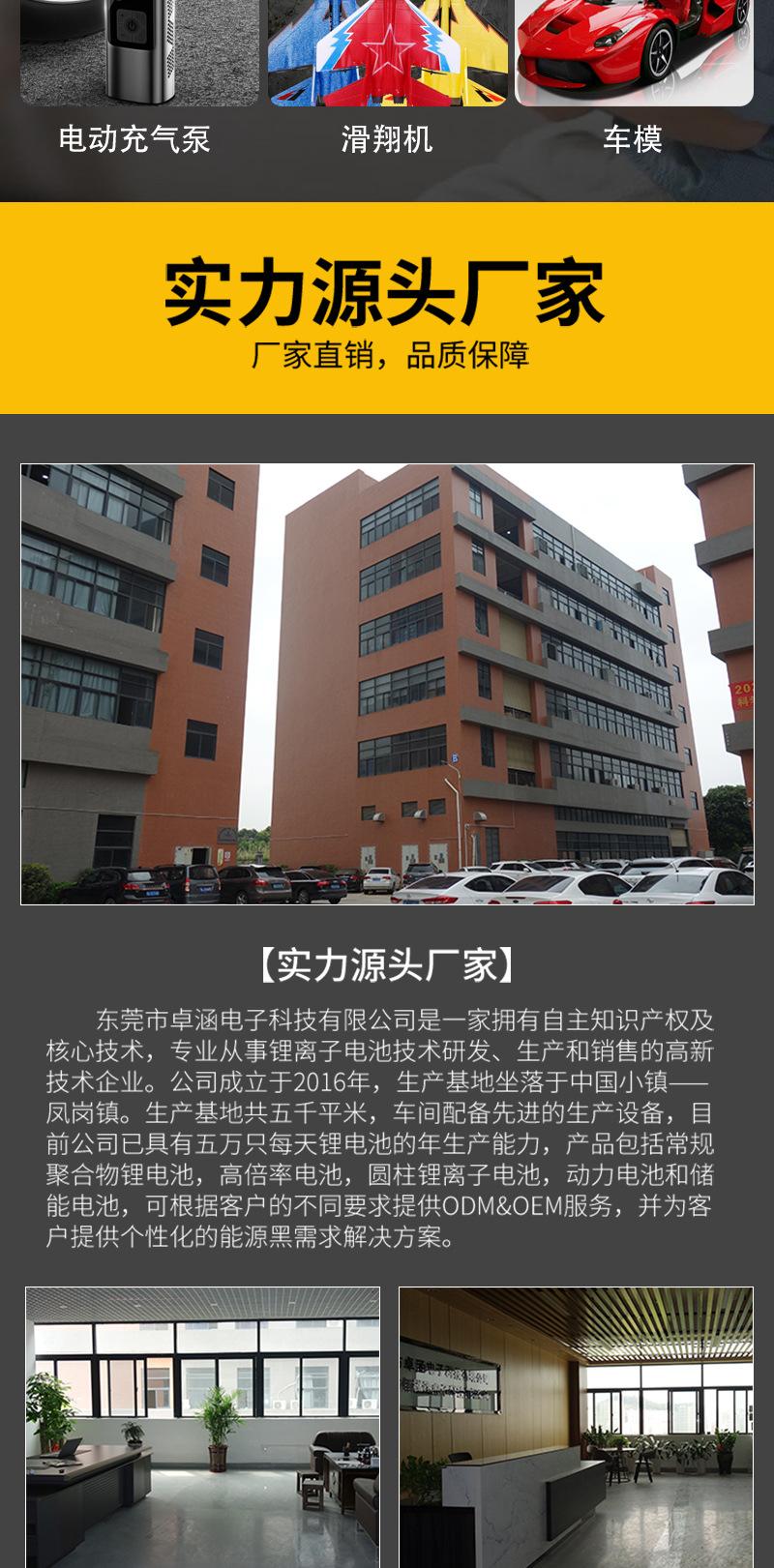 卓涵详情页-18650动力型--2500_10