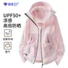 Chaqueta de verano para hombre, estilo montaña, nueva, holgada, ligera, elegante, protección solar, secado rápido, con logo estampado