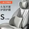 Reposacabezas de coche, soporte lumbar, cojín lumbar, almohada para el cuello, respaldo, soporte lumbar para conductor de larga duración, cojín para la cintura, almohada lumbar, cojín para coche
