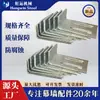 Soportes de Ángulo Galvanizados por Inmersión en Caliente, Accesorios para Muros Cortina de Edificios, Soportes en Forma de T, Plegado de Chapa Galvanizada, Soportes de Colgado en Seco de Chapa Laminada en Caliente de Doble Capa