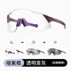Nuevas Gafas de Ciclismo TR de Doble Uso Día-Noche que Cambian de Color, Gafas Integradas a Prueba de Viento y Arena para Deportes al Aire Libre y Running