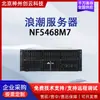Adecuado para el servidor de montaje en rack de control propio Xinchuang NF5468M7, host de IA para aprendizaje profundo