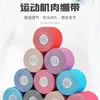 Cinta Muscular en Stock, Cinta Kinesiológica, Vendaje Elástico, Cinta para Levantar el Pecho, Protección para Rodillas y Codos, Equipo de Fitness, Cinta Deportiva