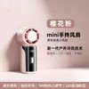 Nuevo modelo de mini ventilador de mano tipo labial, portátil para exteriores, larga duración, turbo, alta velocidad, pantalla digital, mini ventilador