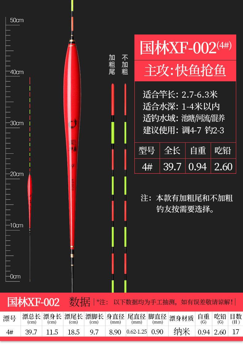 国林XF-002-4详情.jpg