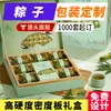 Caixa de Embalagem Personalizada para Zongzi para Compra em Grupo Corporativa, Caixa de Presente para Feriados, Caixa de Presente Cultural Zongzi Estilo Tradicional para o Festival do Barco-Dragão (Caixa vazia)