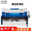 Plegadora WC67Y-125T/2500 servo electrohidráulica cizalla plegadora CNC plegadora de lámina