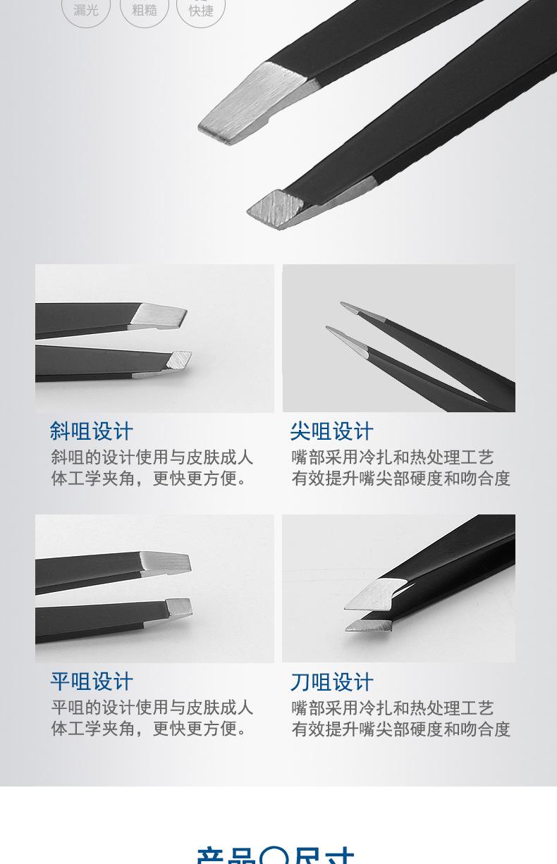 眉夹眉剪皮套5件套_10.jpg