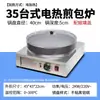 Sartén Eléctrica Comercial para Freír Bollos en Comedores, Máquina Eléctrica Totalmente Automática para Freír Empanadillas, Freidora Eléctrica para Tortitas para Bollos
