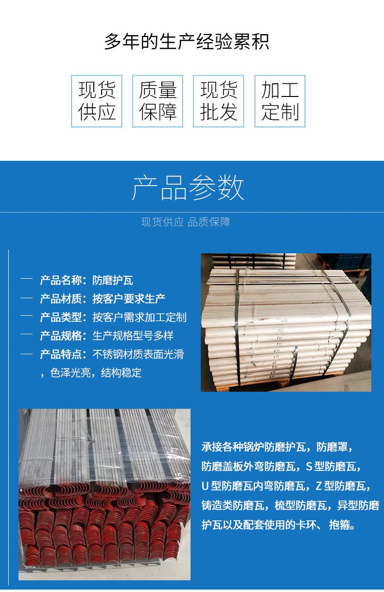 防磨护瓦_03.jpg