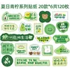 Pegatinas de Bebidas Heladas de Moda Pegatinas para Tazas de Café Tazas de Té Tazas de Té de Leche Tazas de Jugo Pegatinas Decorativas Ins Pegatinas Adhesivas para Tazas de Bebidas