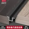 Tira de aleación de aluminio Borde decorativo Hebilla metálica empotrada Tira Pared de fondo Ranura en forma de U Techo Tira decorativa de titanio