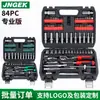 Kit de reparo automotivo de 84 peças para manutenção doméstica, conjunto de ferramentas manuais para reparo automotivo, uma caixa de chaves e soquetes de uso duplo