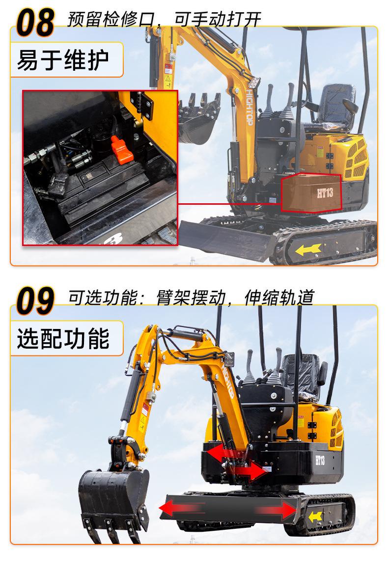 HT13中文_07