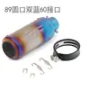 Adequado para motocicleta Honda Yamaha Kawasaki modificado tubo de linha reta Fry Street SC tubo de escape universal 51/60mm