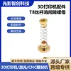 Accesorios para impresora 3D tornillo T8 tuerca antirretroceso tornillo T8 tuerca de cobre tuerca antirretroceso tuerca reductora de juego