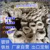 Fornecedores de Anping Fornecem Arame Galvanizado Arame para Amarração de Vergalhão Arame Cortado 0,71mm Arame de Ferro Galvanizado