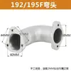 Accesorios para motocultor con motor diésel refrigerado por aire 178 186FA 188F 192 Tubo de admisión Codo Junta Placa de conexión