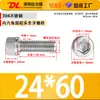 Tornillos de Cabeza Hexagonal de Acero Inoxidable 304, Tornillos Mecánicos, Pernos de Cabeza Cilíndrica y Cabeza Cóncava, Varillas Roscadas Extendidas, Rosca Completa y Media Rosca, En Stock