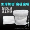 Material Filtrante para Acuario Alfombra Mágica Bolsa Mágica Algodón Filtrante Manta Filtrante para Acuario Purificación de Agua de Alta Eficiencia Separación Húmeda y Seca Eliminación