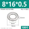 Arandelas planas de acero inoxidable 304, agrandadas y engrosadas, arandelas metálicas ultradelgadas para tornillos M3M4M5M6M8M10M12