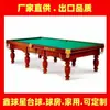 Mesa de Billar Estándar Rusa para Adultos, Bola 8 Negra Estilo Americano, Bola 8 Negra Estilo Chino, Fabricante de Mesas de Billar Comerciales Estilo Ruso